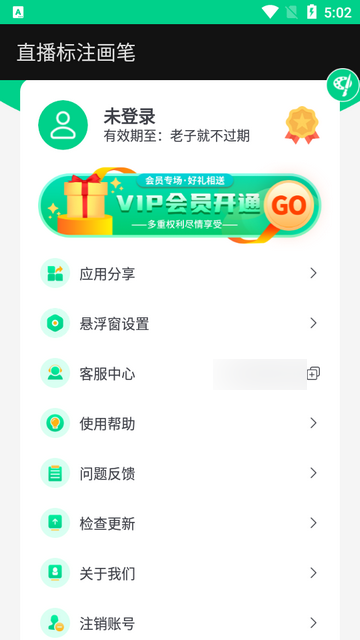 直播标注画笔app安卓版
