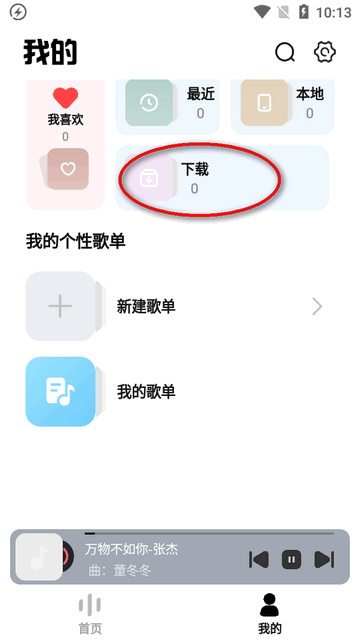 音悦适配下载器 音悦适配下载器