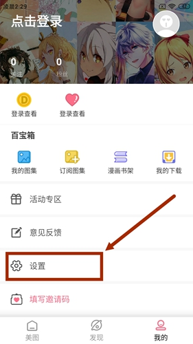 好多动漫1