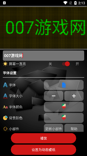 LED跑马灯app官方版下载 LED跑马灯app官方版下载