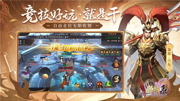 名将集折扣版