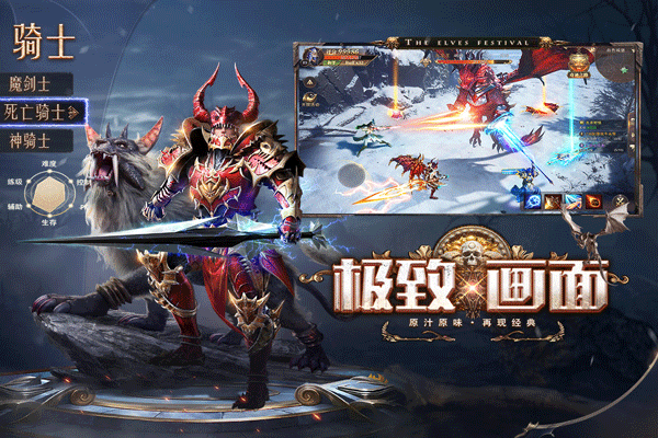 精灵盛典：黎明最新版本