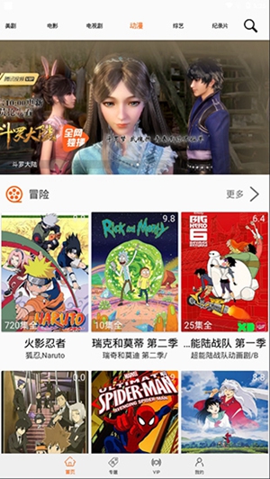美剧侠去广告版
