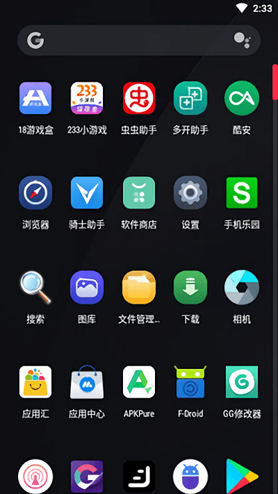 桌面启动器专业版(hyperion)