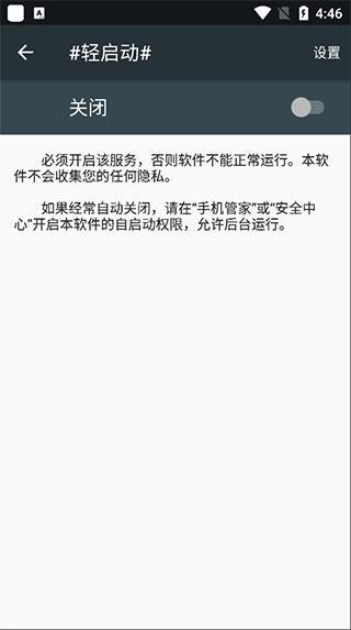 轻启动完整版