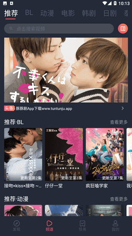 豚豚剧ios