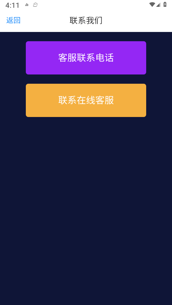 万能收音机绿化版
