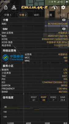 cellular-z软件下载-cellular-z pro官网更新下载