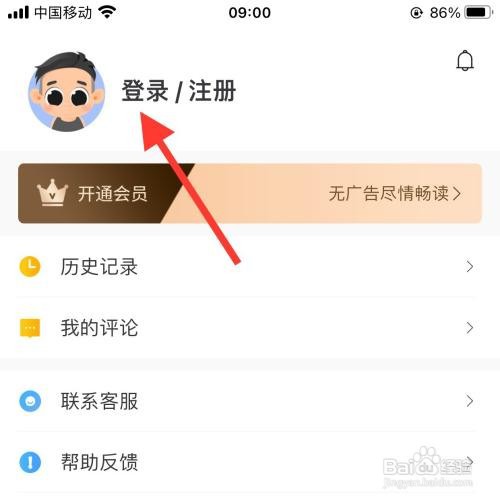 韩漫之家app怎么使用微信登录?