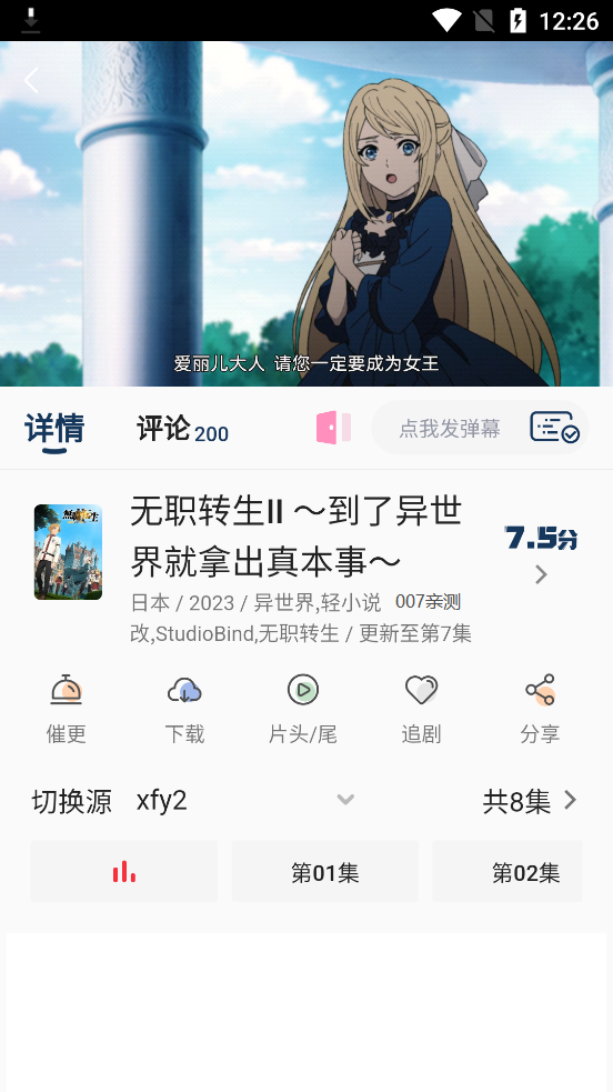 稀饭动漫