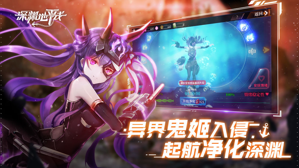 深渊地平线官网版