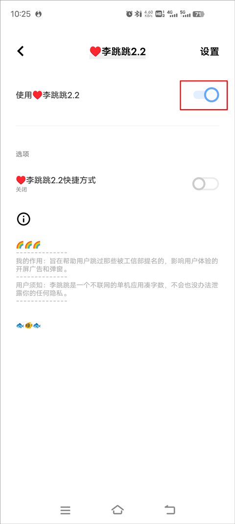 李跳跳官方正版