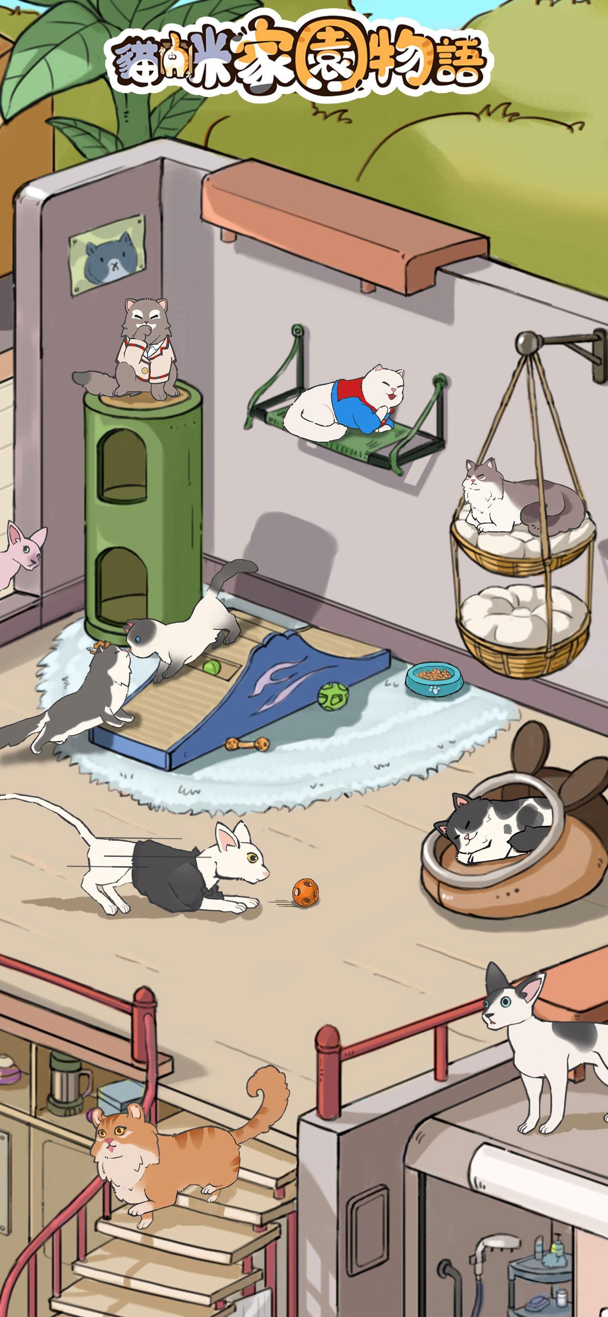 猫咪家园物语(Happy Cat Flats)