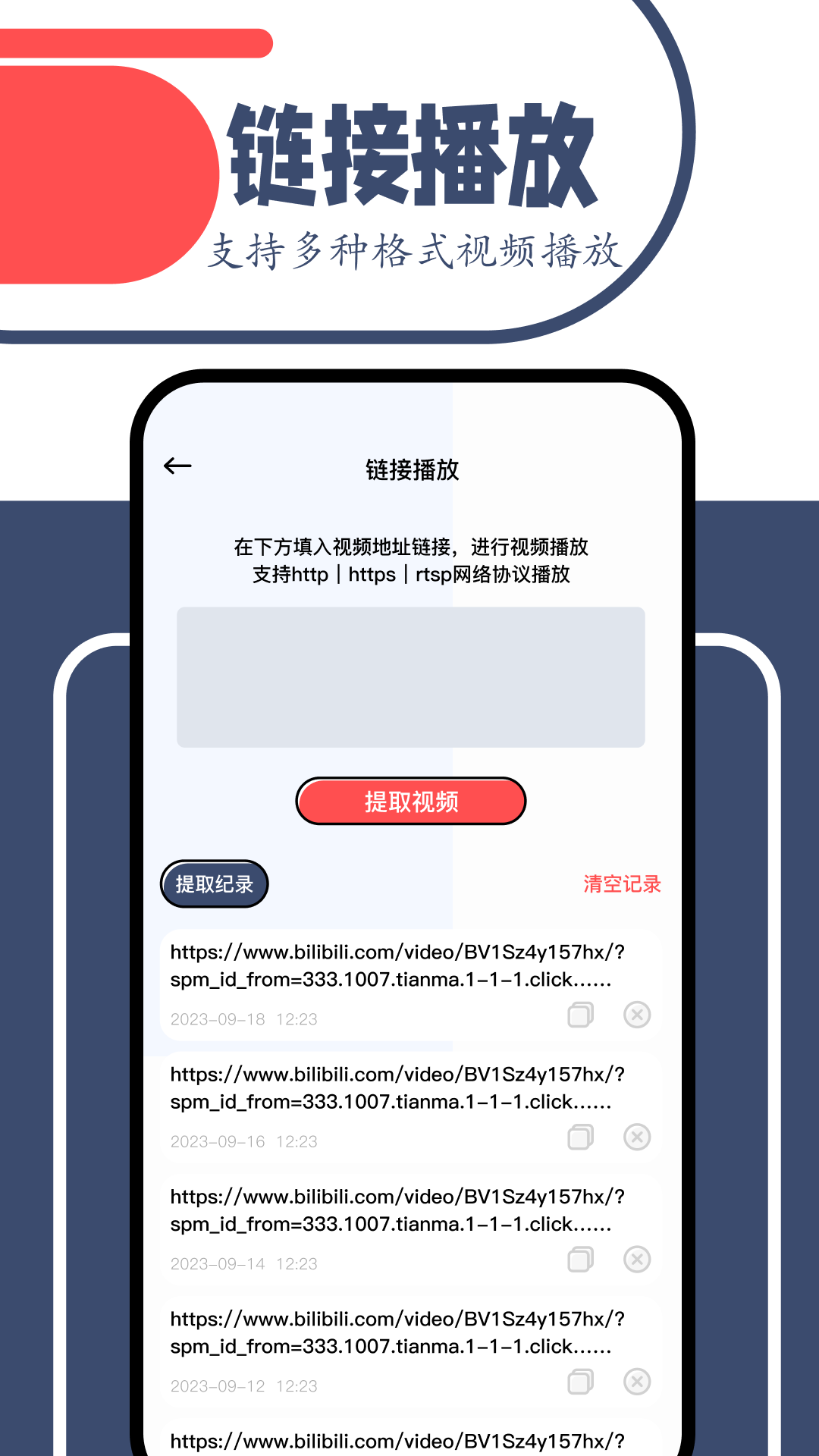 一起看高级版