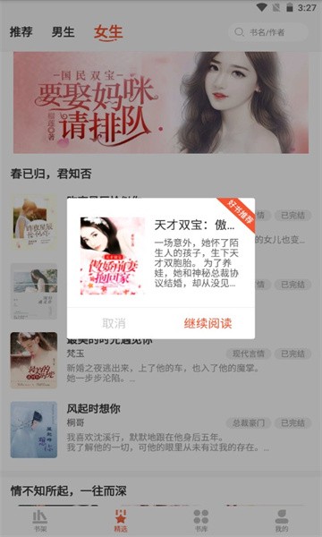 山楂免费小说