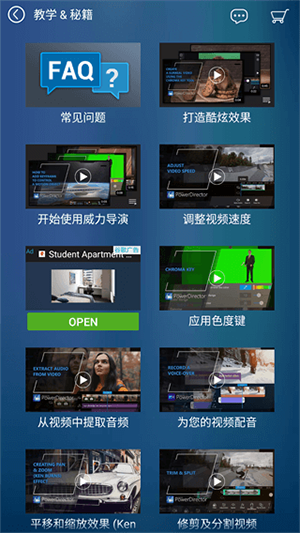 威力导演解锁高级版