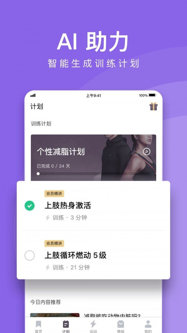 keep最新版本