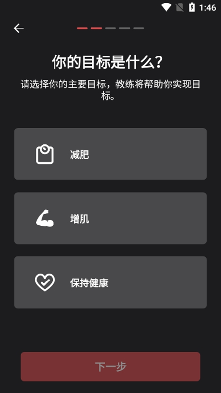健身教练