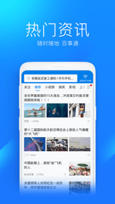 wifi万能钥匙2022最新版(WiFi Master Key)