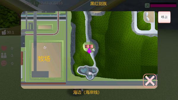 樱花校园内置MOD菜单中文版