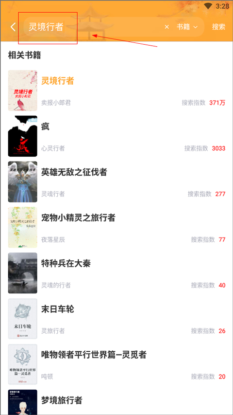 小书亭怎么下载小说?1