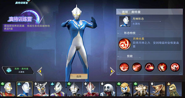 奥特曼宇宙英雄999999钻石修改版