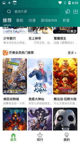 黑马动漫纯净版