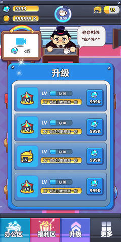 嗨老板安卓版