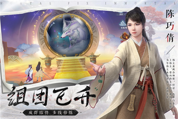 凡人修仙传无限资源版