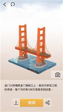 我爱拼模型3D(Pocket World 3D)