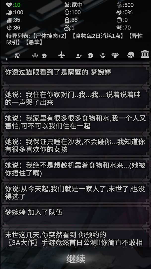 尸变七日(尸变第7日)