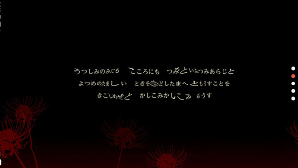 四目之神再会（四ツ目神 -再会-）
