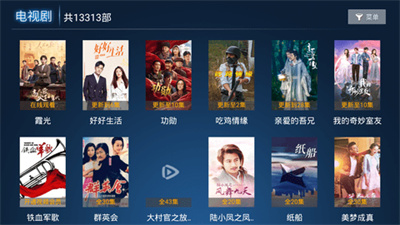 海魂TV电视版