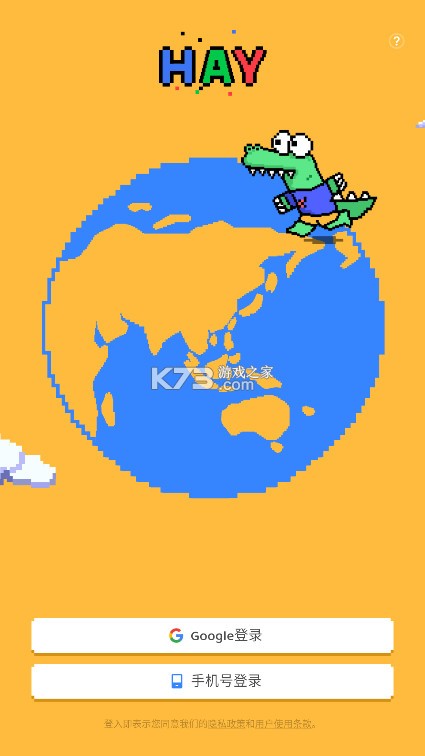 Hay v8.18.0 下载小鳄鱼 Hay v8.18.0 下载小鳄鱼