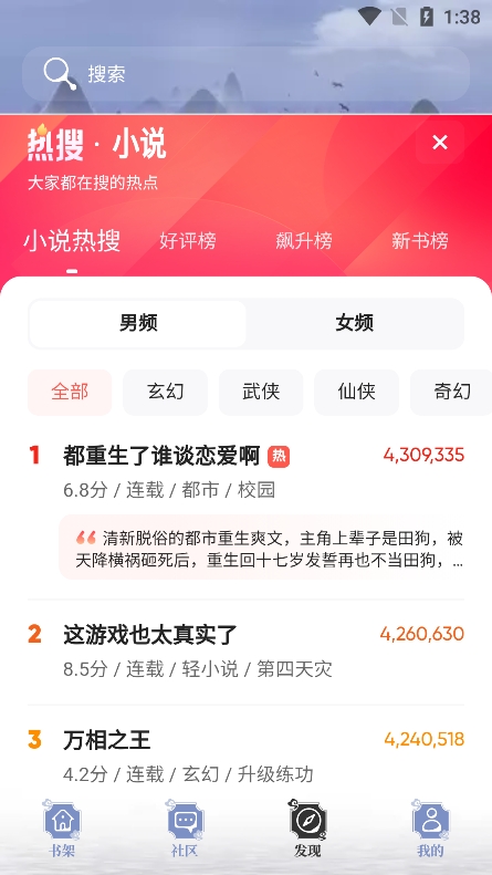 山海搜书