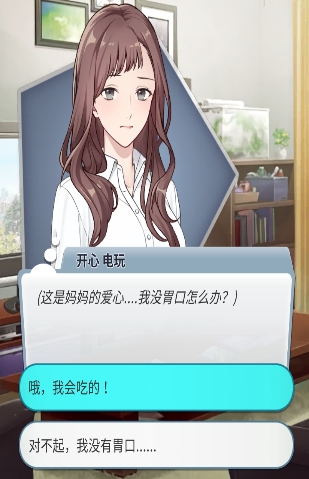 游戏攻略截图4