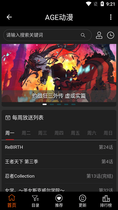 AGE动漫APP正版