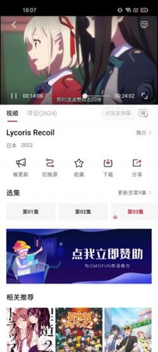 OmoFun官方app