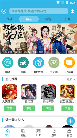 软天空app官方正版