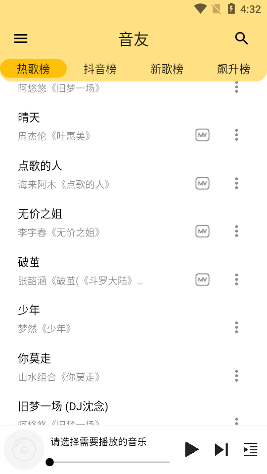 音友