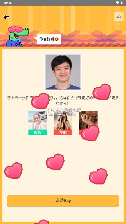 Hay v8.18.0 下载小鳄鱼 Hay v8.18.0 下载小鳄鱼