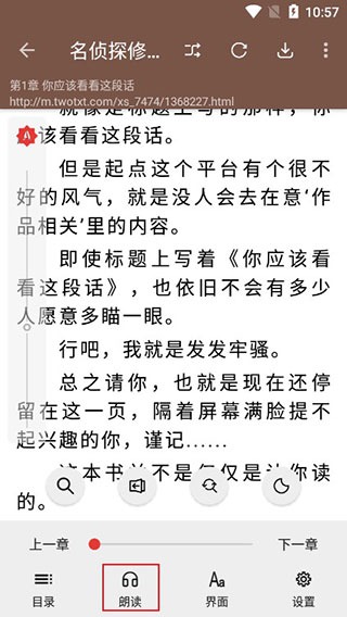 阅读3.0最新2024版怎么设置在线朗读引擎2