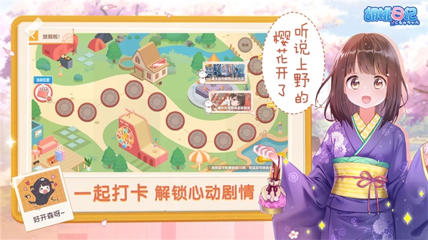 胡桃日记汉化版