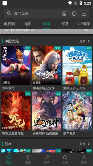爱看影视无广告版