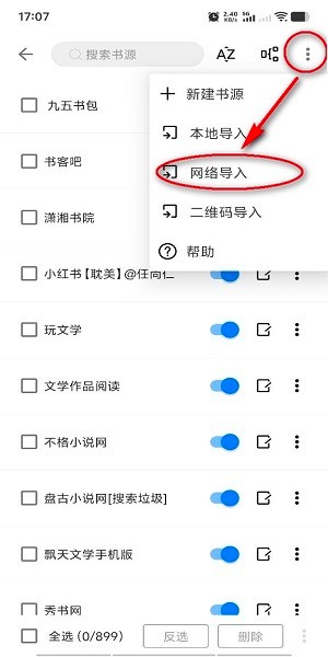 书海小说下载