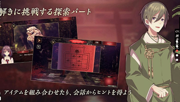 四目之神再会（四ツ目神 -再会-）
