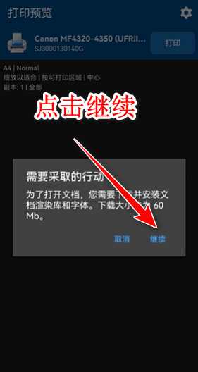 移动打印手机打印NokoPrint最新v5.7.8 高级手机版 移动打印手机打印NokoPrint最新v5.7.8 高级手机版