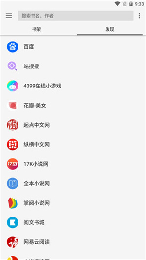 使用教程截图2