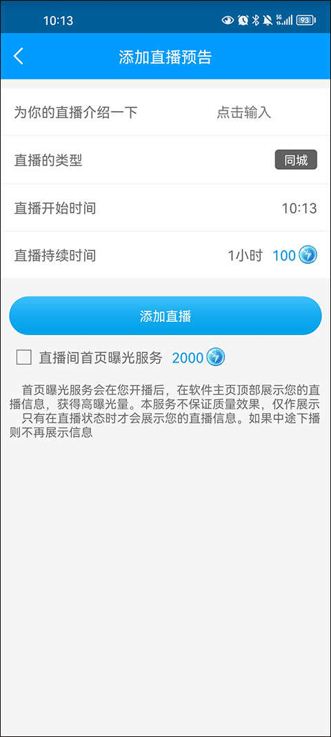 红人阁自动点赞