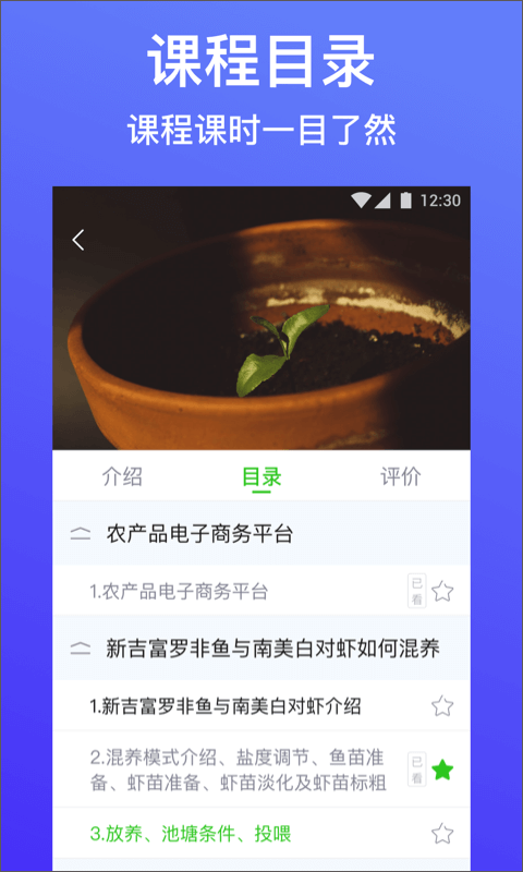 云上智农app官方最新版